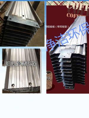 除尘器核心组件 阳极板与480阳极板的深入解析及环保设备设计要点