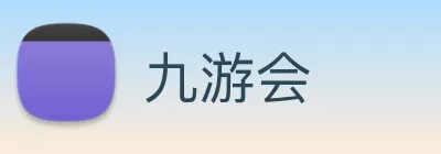 九游会 Logo